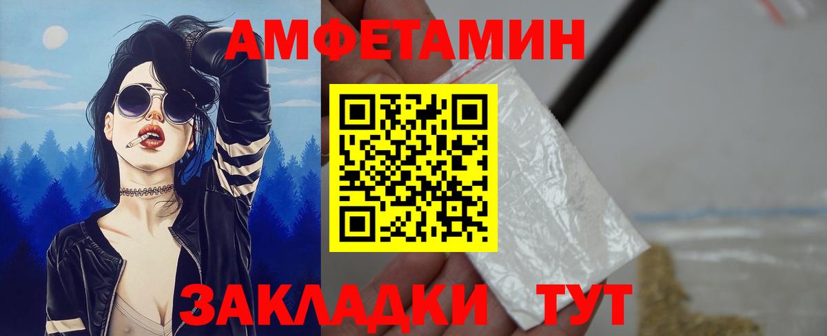 Фролово  АМФЕТАМИН  Вход с VPN  Амфетамин  АМФЕТАМИН Розовый 