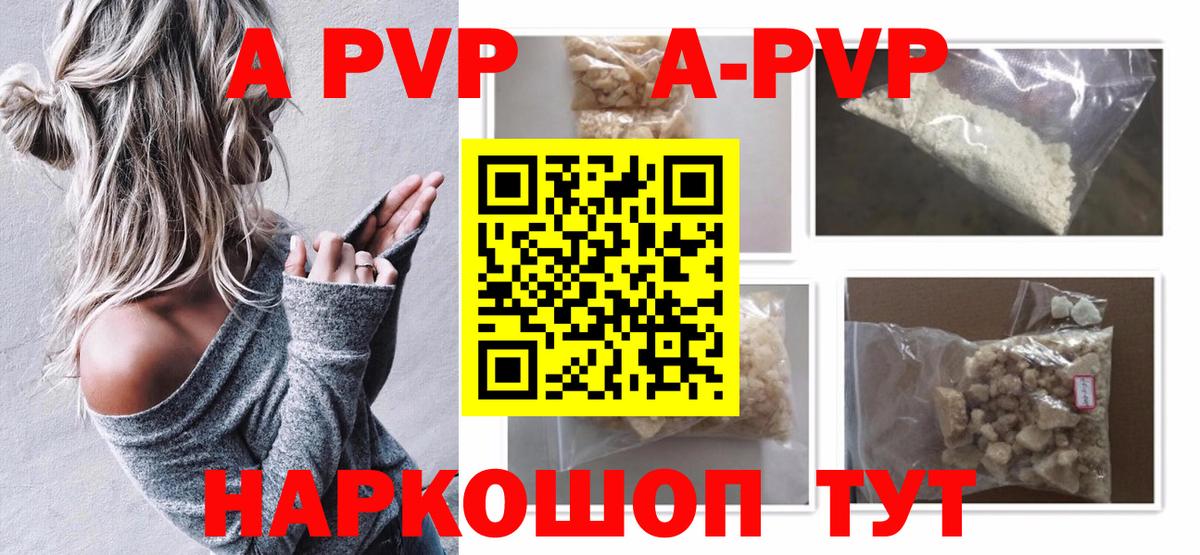 Alfa_PVP крисы CK  APVP крисы CK  Фролово  Alfa_PVP мука  Вход с VPN 