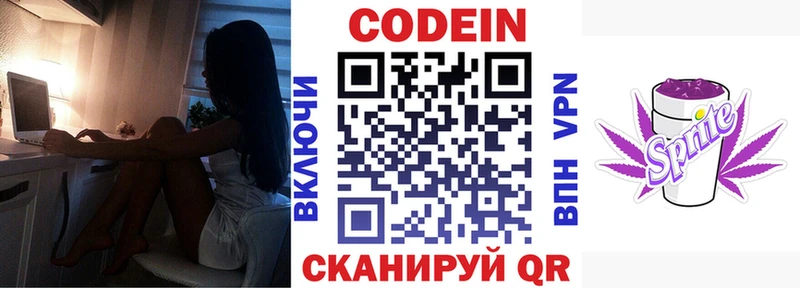 блэк спрут ссылки купить наркотик Фролово Codein Purple Drank