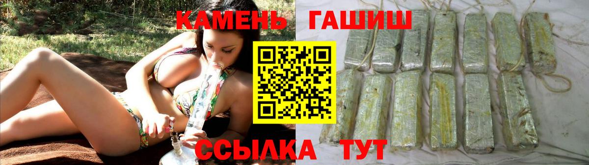 ГАШ хэш Фролово