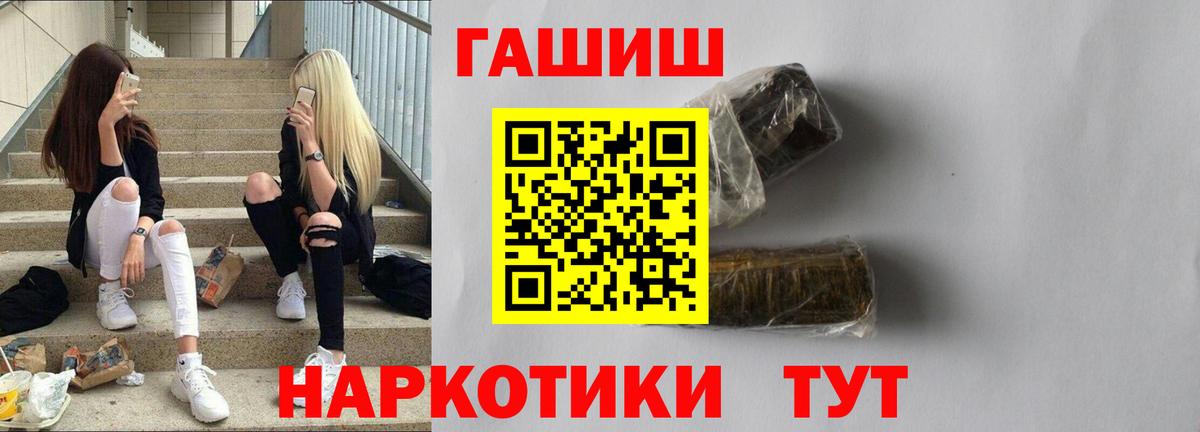 ГАШ VHQ  Вход с VPN  Фролово  ГАШИШ  Гашиш 40% ТГК 