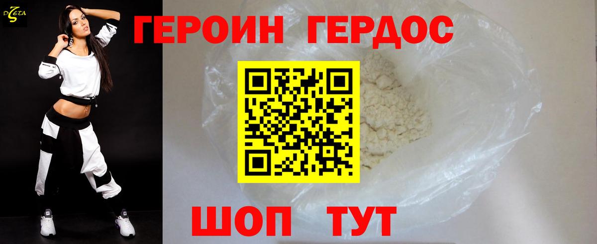 ГЕРОИН герыч  Вход с VPN  Фролово 