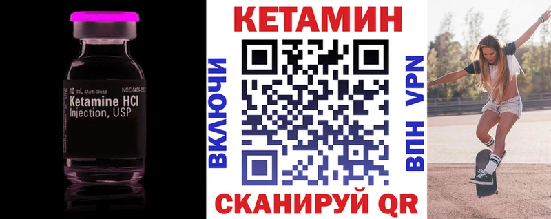 КЕТАМИН VHQ  цена   Фролово 