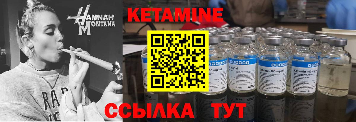 Кетамин VHQ  Вход с VPN  Фролово 