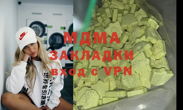 молекула духа Армянск