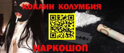 кокаин колумбия Тулун