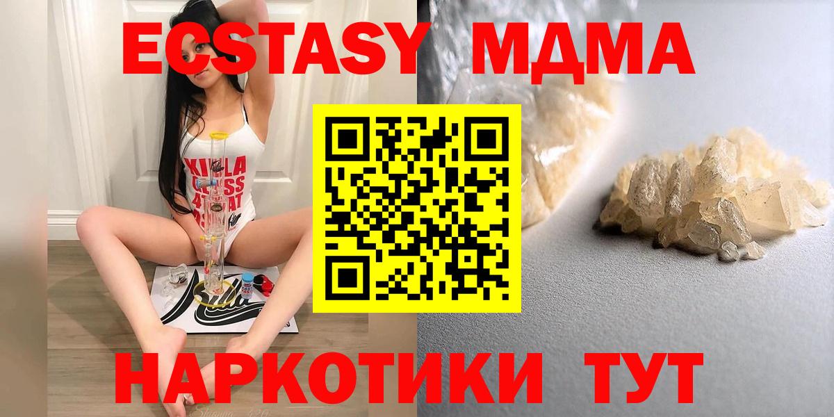 МДМА Molly  МДМА crystal  Фролово  MDMA  Вход с VPN 