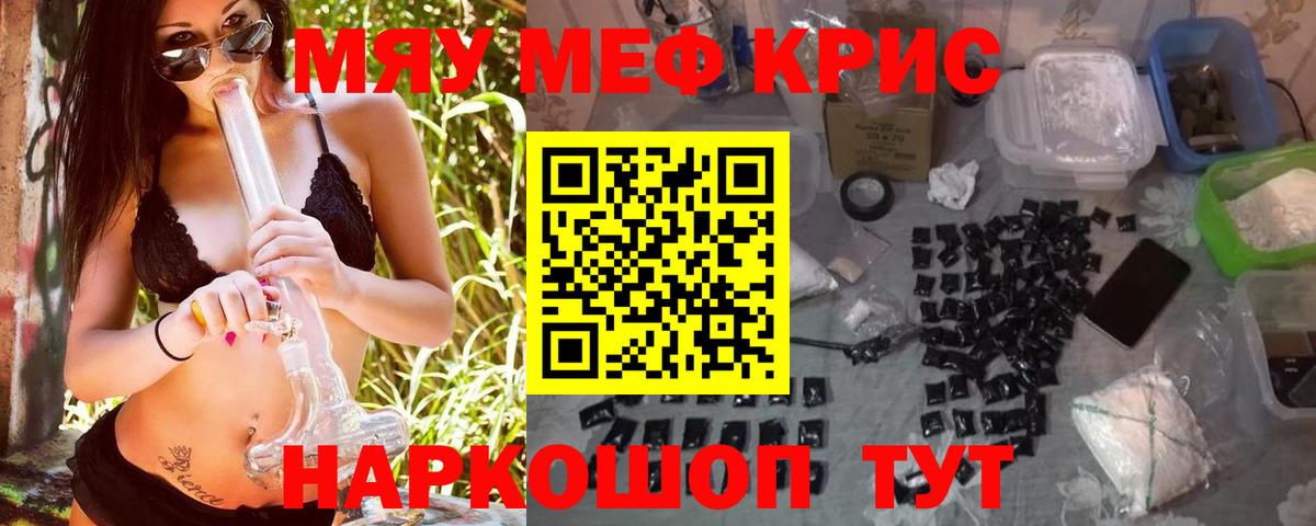 Фролово  Меф мука  Мефедрон 4 MMC  Мефедрон  Вход с VPN 