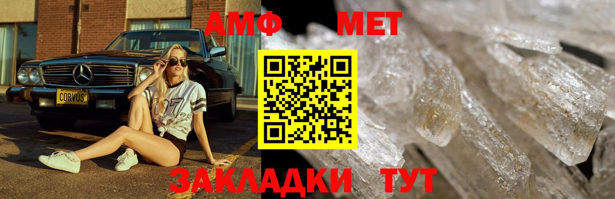 МЕТАМФЕТАМИН винт Фролово