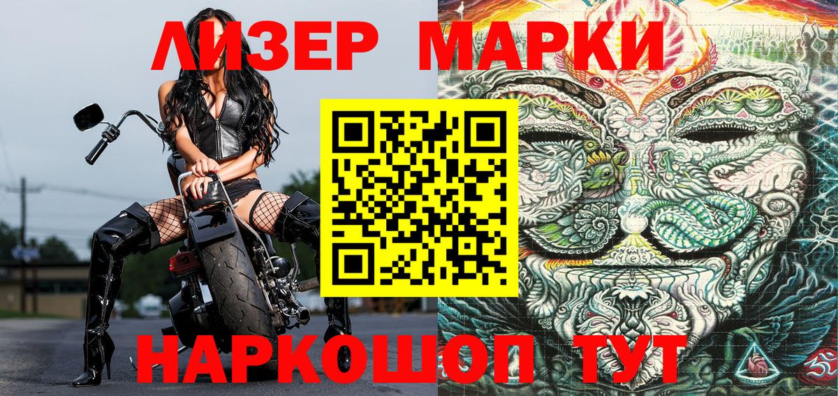 Наркотические марки 1,5мг Фролово